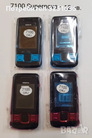Панел за Nokia 225, ASHA311, 515, 2730 classic, 3600 slide, 5200, 5320, 6220 classic, 6120 classic, снимка 18 - Резервни части за телефони - 51869953