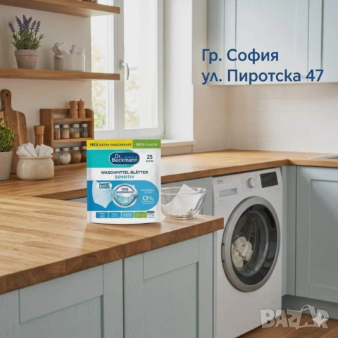 Dr. Beckmann Magic Leaves Листчета или кърпички за пране за чувствителна кожа 25 бр