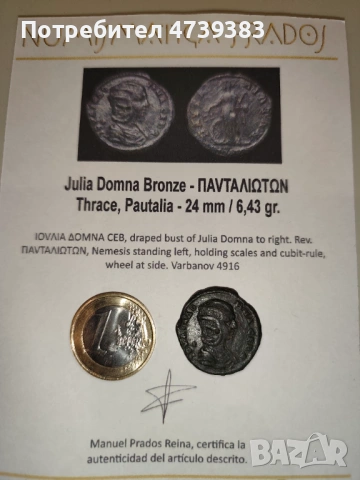 Римска монета Антична монета