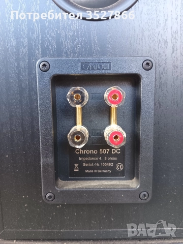 Тонколони Canton chrono 507 dc, снимка 2 - Тонколони - 52720822