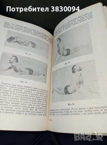 ЙОГА, снимка 6 - Йога - 51779211