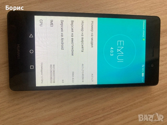 Huawei P8 Lite, снимка 8 - Huawei - 54088708