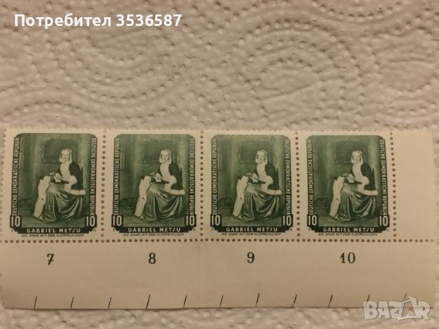 Пощенски марки DDR 