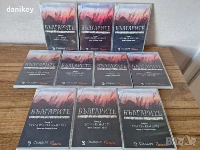 10 ДВД диска Българите от Пламен Петков 10 филма