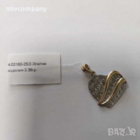 Златна Висулка  3.36гр 