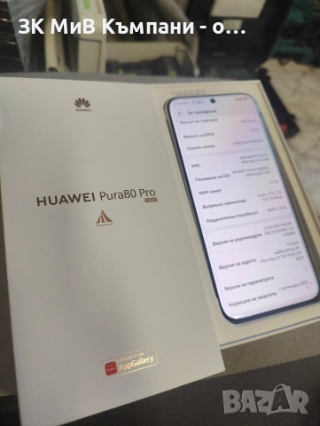 Huawei Pura 80 Pro 512gb 12ram , снимка 2 - Huawei - 53539877