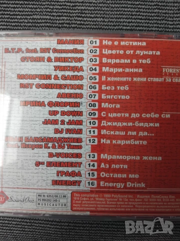 100% Клубна Атака 4 - оригинален диск българска музика, снимка 3 - CD дискове - 53456730