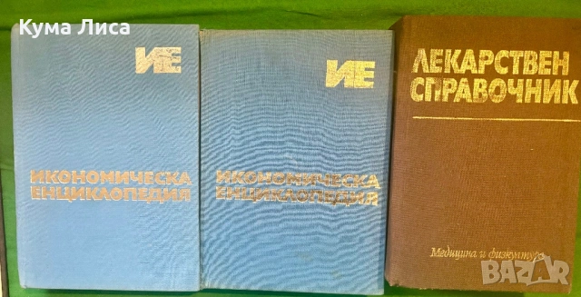 Учебници, техническа литература, речници, снимка 2 - Ученически пособия, канцеларски материали - 54002796