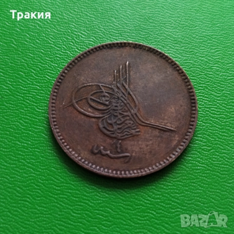 Турска медна монета 20 пара 1277 АН, снимка 2 - Нумизматика и бонистика - 51909270