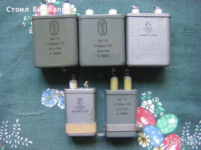Високоволтови кондензатори КБГ-П, снимка 2 - Друга електроника - 45685026