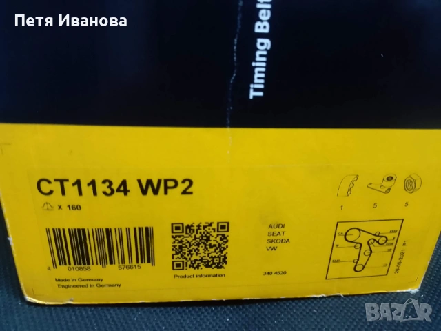 Ангренаж комплект CT1134WP2 - VW, AUDI, SEAT, SKODA, снимка 3 - Части - 54265134