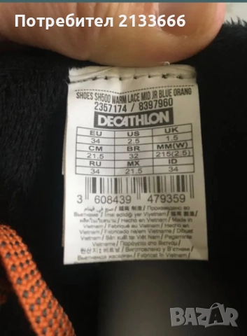 Апрески Quechua, снимка 3 - Детски боти и ботуши - 51947469