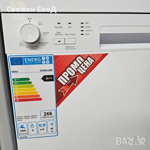  съдомиялна BEKO DFN05L20W 60см., снимка 4 - Съдомиялни - 45175238