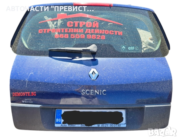 Заден Капак Задна Врата Рено Сценик 2 Renault Scenic 2