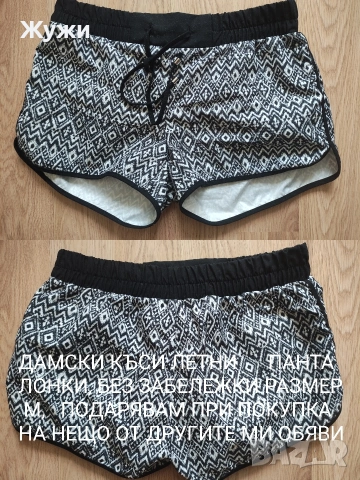 ДАМСКИ ДРЕХИ различни модели и размери 