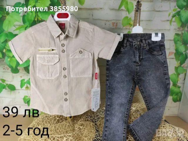 Детска риза и дънки, снимка 1 - Детски комплекти - 45707306