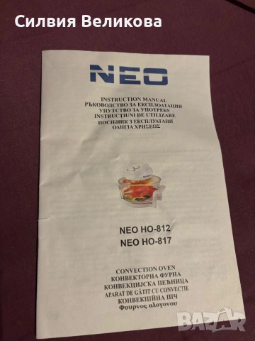 Халогенна фурна Neo - нова, без мазнина, снимка 5 - Печки, фурни - 54045019