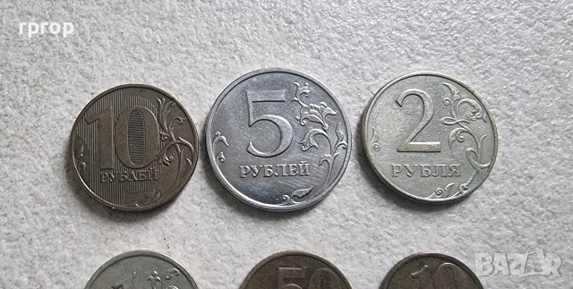 Русия. Руски рубли. 6 бр. 10, 50 копейки, 1 , 2, 5 ,10 рубли., снимка 2 - Нумизматика и бонистика - 36772594