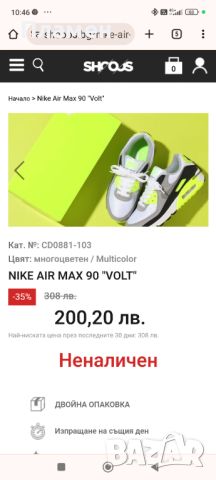 Маратонки Nike Air max 90 , 42-43номер, снимка 2 - Маратонки - 46568812