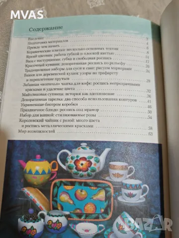 Рисуване на Керамика Керамични съдове Изкуство, снимка 3 - Декорация за дома - 49935301