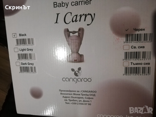 Ново, снимка 4 - Кенгура и ранички - 52836251