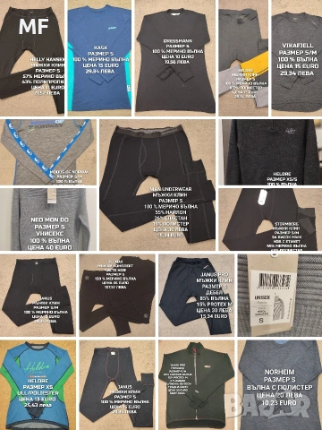 МЕРИНО ВЪЛНА ЗА МЪЖЕ В РАЗМЕР S