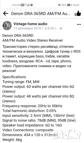 Продавам ресийвър DENON DRA 365 RD, снимка 11 - Ресийвъри, усилватели, смесителни пултове - 45073920
