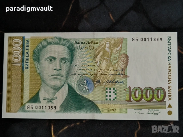 Банкнота - България - 1000 лева UNC | 1997г.