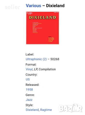 Dixieland Издание 🇺🇸 USA 1958г Стил:Dixieland, Ragtime,jazz Състояние на винила:VG+ Състоянуе на о, снимка 5 - Грамофонни плочи - 53654199