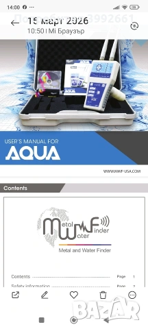 търсач на подземна вода, снимка 2 - Други стоки за дома - 53995011