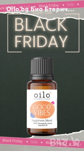 черен петък промо бленд само сега топ цена