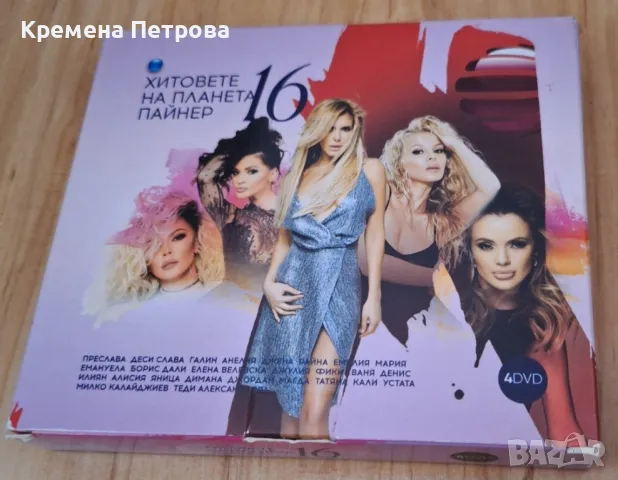 Хитовете на Планета Пайнер 16 DVD
, снимка 1 - DVD дискове - 49585716