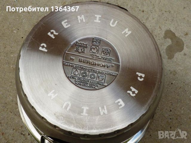 Отлична маркова немска тенджера BergHoff метален капак,обем от 3.8л., снимка 5 - Съдове за готвене - 45493822