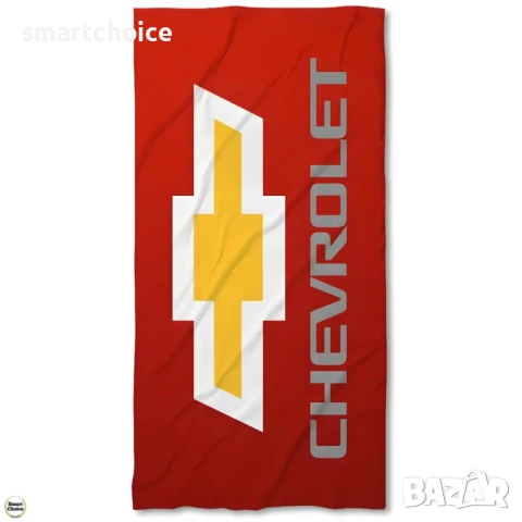 Хавлиена плажна кърпа 3 размера - Chevrolet - Шевролет лого - 3 цвята. Модел - K-6865, снимка 1