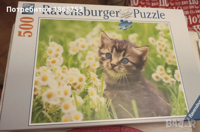 Пъзел от 500 части 