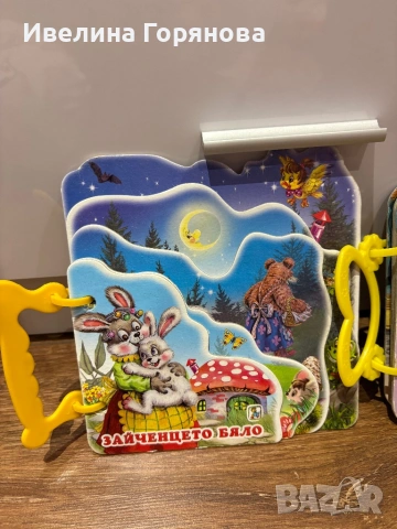 Детски книжки 2 броя, снимка 2 - Детски книжки - 54010102