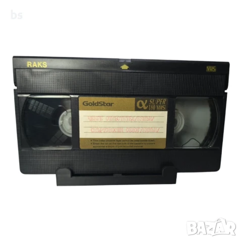 Ченге отмъстител/ Смъртоносен облог - видео касета, снимка 4 - Екшън - 40082835