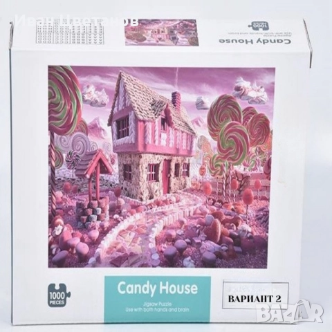 Пъзел от 1000 части различни видове - Jigsaw Puzzle