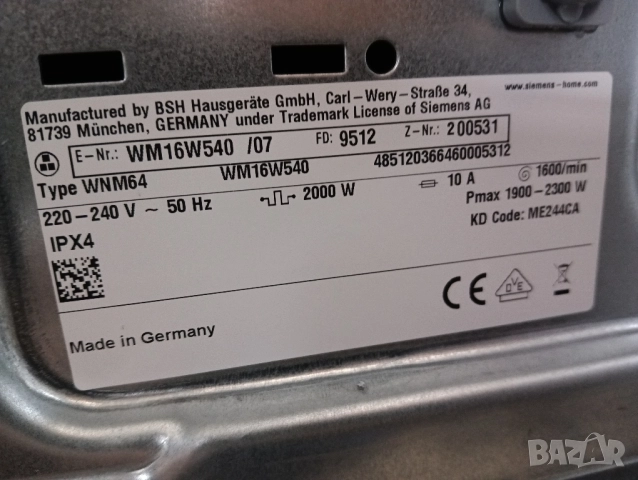 Комплект пералня и сушилня с термопомпа Сименс Siemens IQ 700 A+++ 8кг 2 години гаранция!, снимка 5 - Перални - 52474756