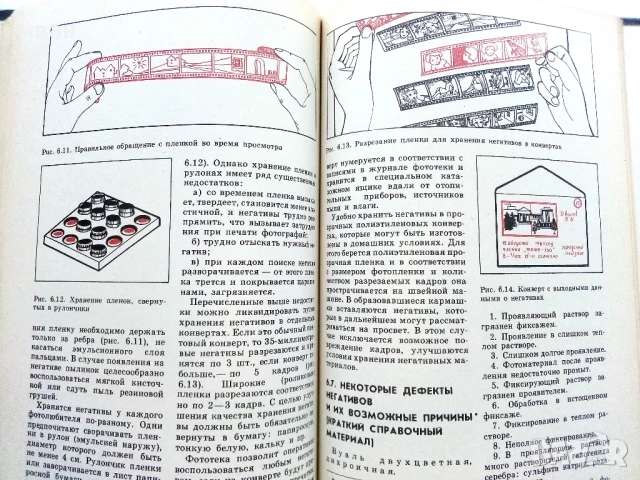 Фотография - Б.В.Пальчевский - 1982г., снимка 3 - Специализирана литература - 51393185