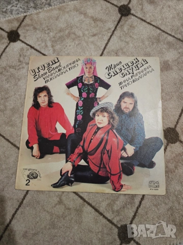 Грамофонна плоча Янка Рупкина Трио Спешен случей и трио Българка  един от най великите гласове на на