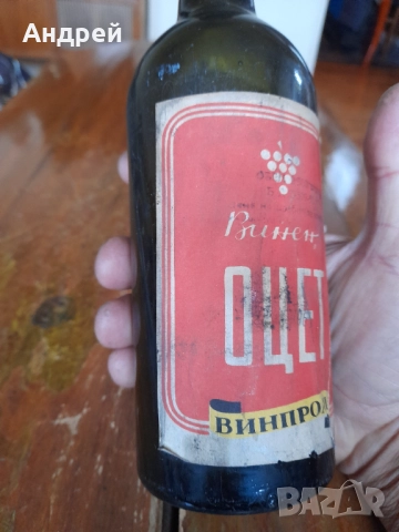 Стара бутилка от оцет #2, снимка 3 - Други ценни предмети - 52181050