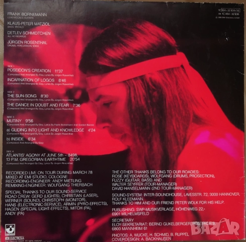 Грамофонни плочи Foreigner, Uriah Heep, Bad Company, Paul McCartney, Cream, Eloy, Edgar Broughton, снимка 16 - Грамофонни плочи - 49069627