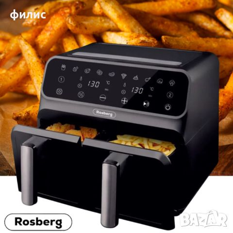 Фритюрник AirFryer Rosberg Premium RP51980N, 1700W, 2съда x 4л., Горещ въздух, , снимка 6 - Други стоки за дома - 45906661