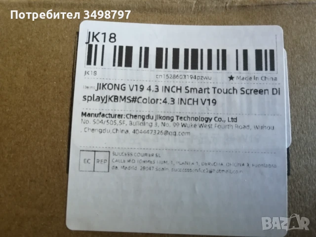 4.3" V19 тъчскрийн монитор за LIFEPO4 батерии за jk bms, снимка 2 - Друга електроника - 50913020