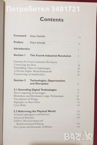 Колекция: Клаус Шваб, The Great Reset / 7 книги /, снимка 15 - Художествена литература - 52505821