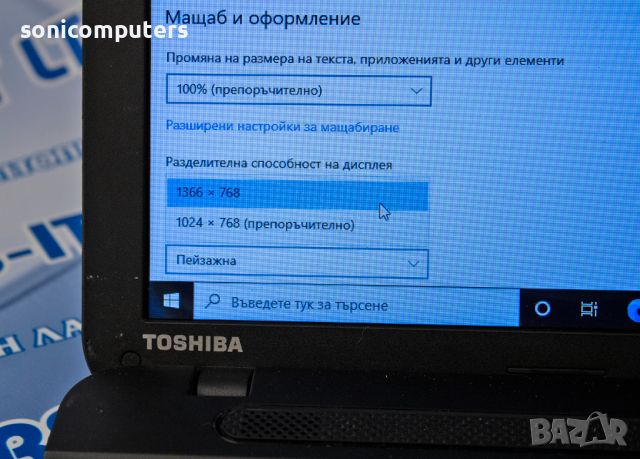 Лаптоп Toshiba C50 /I3-3/8GB RAM/ 120GB HDD/DVD-RW / 15,6", снимка 10 - Лаптопи за дома - 45338245