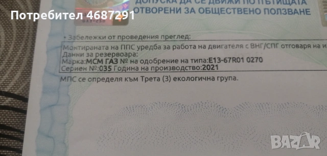 Продавам , снимка 5 - Автомобили и джипове - 53233563