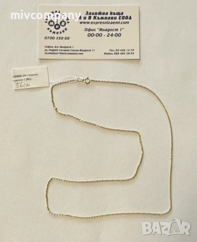 Златен синджир 1.36гр.56см.