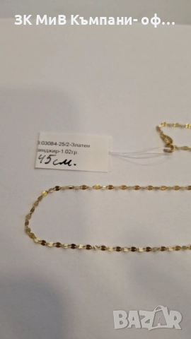 Златен Синджир 1.02гр 03084-25/2, снимка 2 - Колиета, медальони, синджири - 52615045